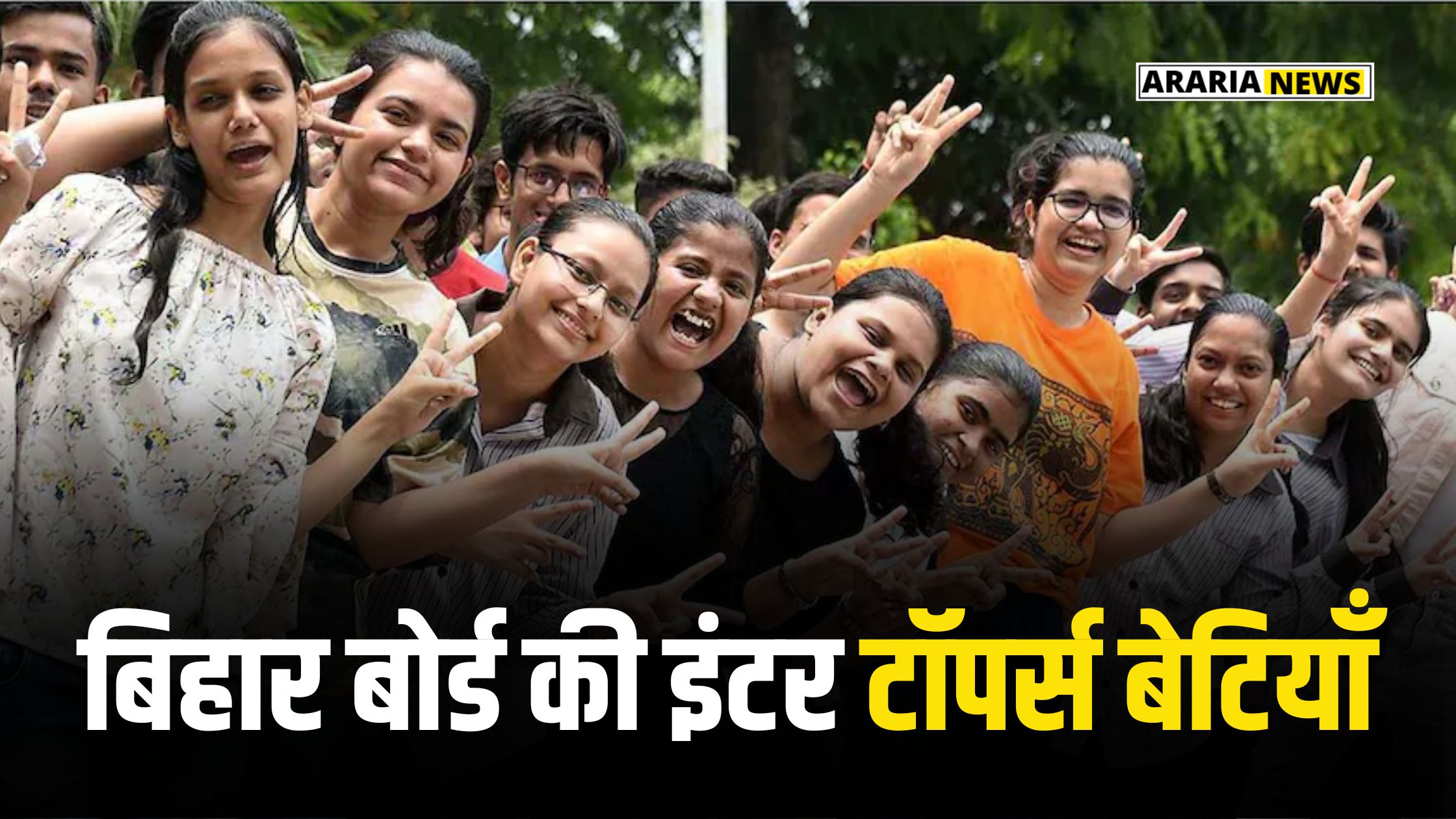 bihar board inter science arts and commerce toppers