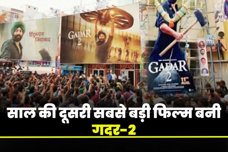 GADAR 2- साल की दूसरी सबसे बड़ी हिंदी फिल्म बनी गदर-2, बुधवार को भी हुई बम्पर कमाई, टोटल कलेक्शन 261 करोड़ के पार