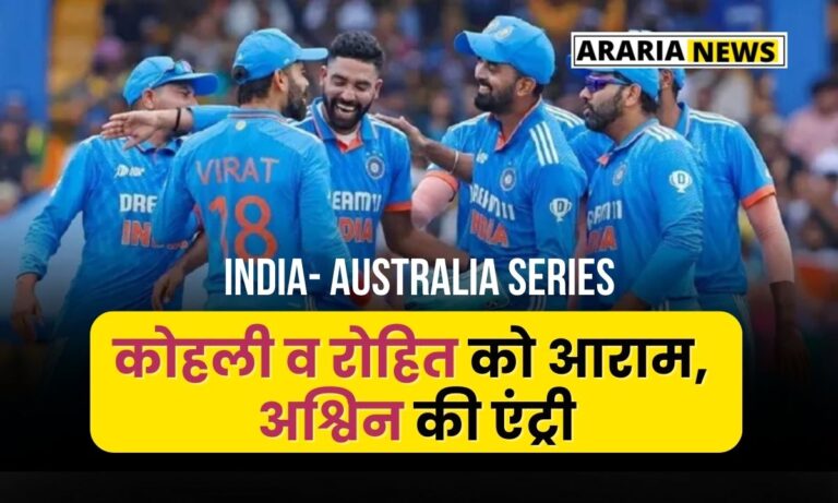 Indian Team for Australia Series: कोहली व रोहित को आराम, अश्विन की एंट्री, वर्ल्ड कप में बदलाव संभव