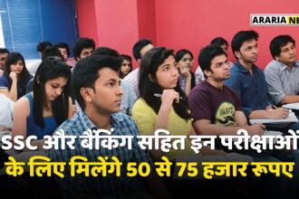 50 to 75 thousand rupees for these competitive exams