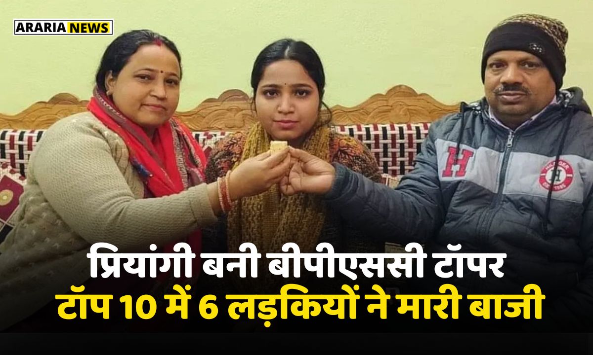 BPSC 68th Topper Priyangi Mehta