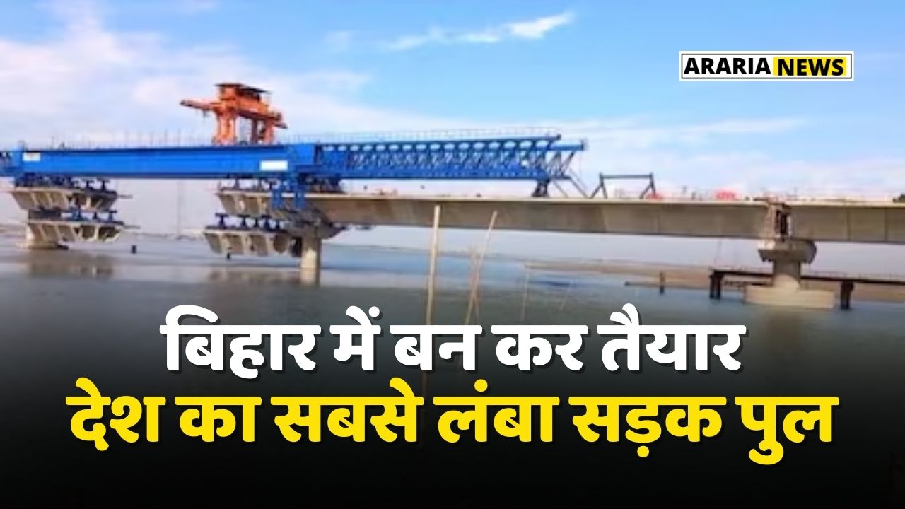 Countrys longest road bridge completed in Bihar