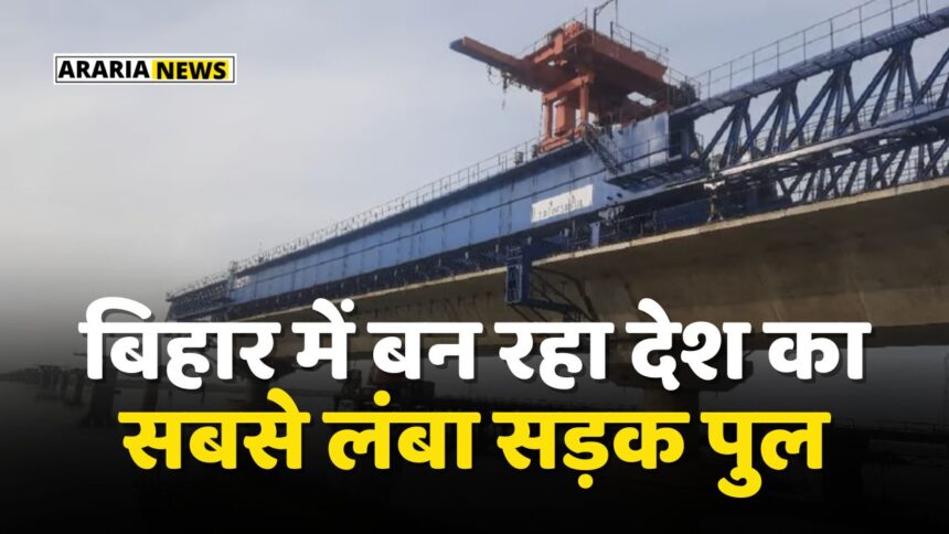 Indias longest road bridge is being built in Bihar