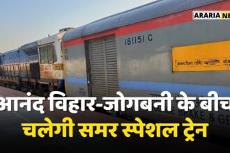 Summer special train will run between Anand Vihar and Jogbani