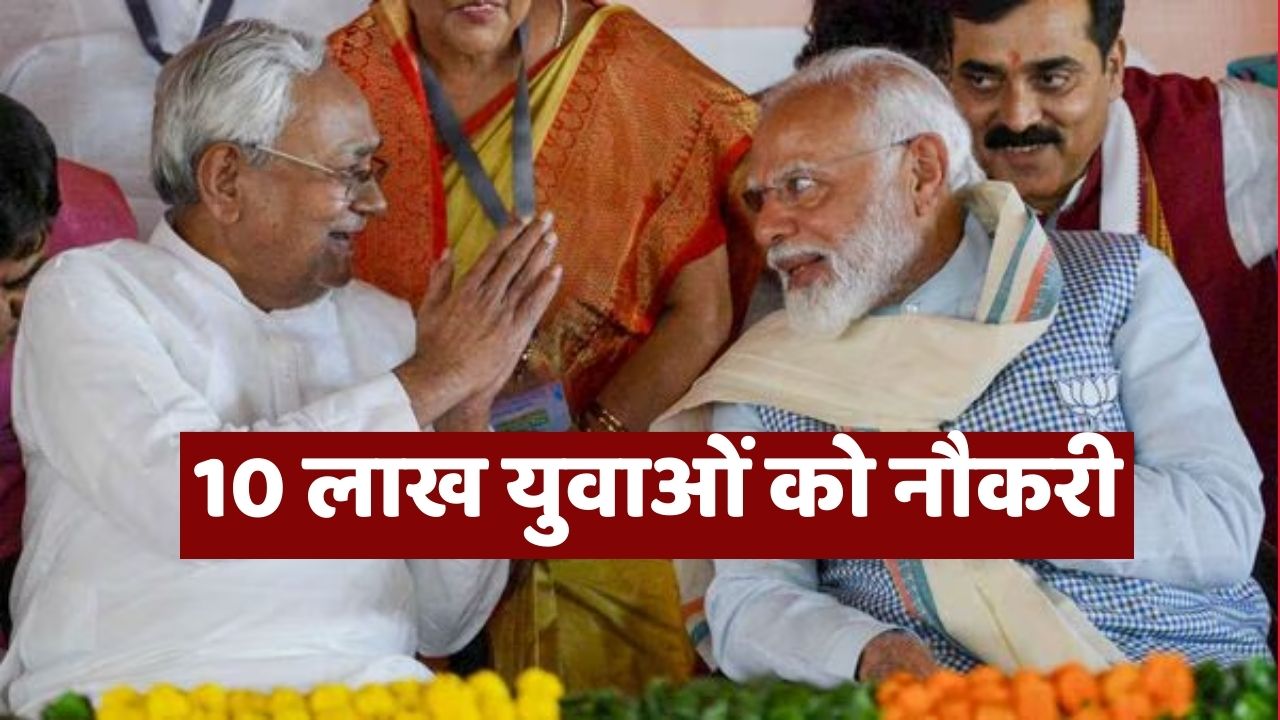 Jobs for 10 lakh youth before Bihar elections